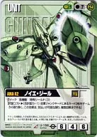 U-156[R]：ノイエ・ジール