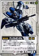U-S8[R]：デュエルガンダム