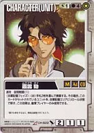 CH-S22[R]：叢雲 劾