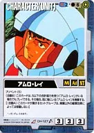CH-127[R]：アムロ・レイ