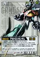U-93[R]：アルトロンガンダム