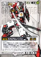 U-S49[R]：ガンダムアストレイ(レッドフレームガーベラストレート装備)