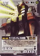 U-115[R]：サイコガンダム(MA形態)