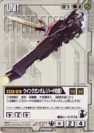 U-101[R]：ウイングガンダム(バード形態)