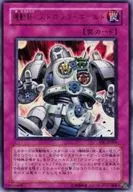 VJC-JP006[UR]：機動砦 ストロング・ホールド