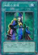 BE1-JP088[SR]：抹殺の使徒