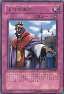 BE1-JP086[UR]：王宮の勅命