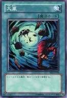 BE2-JP084[SR]：大嵐