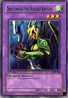 LOB-086[R]：Dragoness the Wicked Knight/魔装騎士ドラゴネス