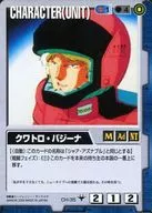 CH-35[C]：クワトロ・バジーナ