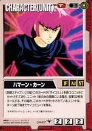 CH-27[C]：ハマーン・カーン