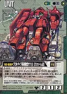 U-133[C]：プロトタイプ高機動型ザクII(エリオット・レム機)