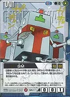 GA-1[R]：SM(サム)