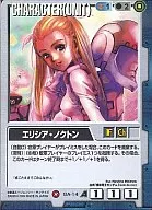 GA-14[R]：エリシア・ノクトン