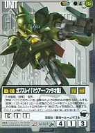 U-121[R]：ガブスレイ(マウアー・ファラオ機)(Illust：As’ Maria)