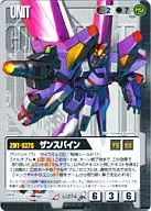 U-Z74[R]：ザンスパイン