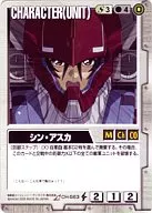 CH-S63[R]：シン・アスカ
