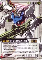 U-S84[R]：ランチャーストライクガンダム(ムウ・ラ・フラガ機)