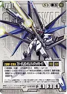 U-S101[R]：フリーダムガンダム(ハイマットモード)