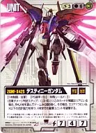 U-S102[R]：デスティニーガンダム