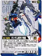 U-252[R]：ガンダム試作1号機(Illust：K2 Shoukai)