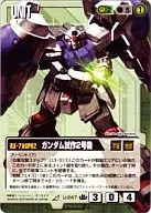 U-247[R]：ガンダム試作2号機(Illust：Naochika Morishita)