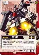 U-144[R]：ザクIII