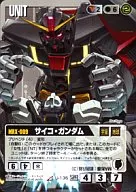 U-135[R]：サイコ・ガンダム