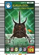 047：サンボンヅノカブト