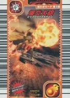 034：ビッグファイアキャノン（爆炎大砲）