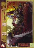 魏011[SR]：関羽