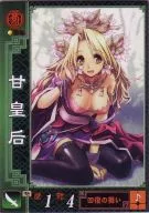 蜀006[UC]：甘皇后