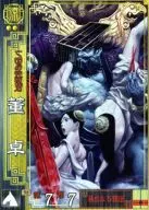 涼017[SR]：董卓