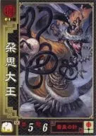 他015[UC]：朶思大王