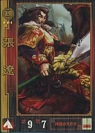 34[SR]：張遼