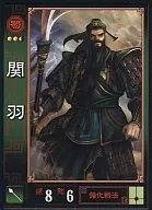 50[U]：関羽