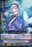 V-EB05/015[RR]：レイニーティア ステッツァ