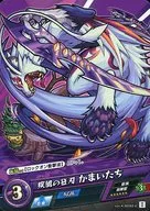 vol.4-0092-C[C]：疾風の狂刃 かまいたち