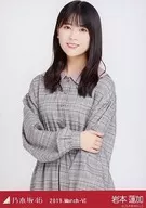 岩本蓮加/上半身・シャツワンピ/乃木坂46 2019.March-VI 会場限定ランダム生写真
