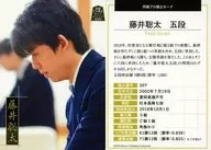 N000 ： 藤井聡太/N000/五段 Ver./「藤井聡太全局集 平成28・29年度版 愛蔵版」特典 将棋プロ棋士カード