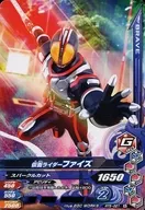 RT5-021[N]：仮面ライダーファイズ