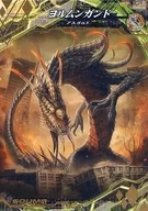 駿河屋 - 【買取】創魔2-001[-]：ヨルムンガンド（ロードオブ