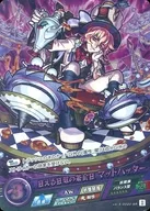 vol.5-0020-SR[SR]：狂える狂気の茶会狂 マッドハッター