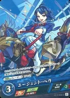 vol.5-0030-R[R]：エージェント・ベガ