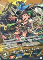 vol.5-0038-R[R]：大地を照らす主神 アメン・ラー