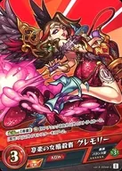 vol.5-0049-C[C]：享楽の女暗殺者 グレモリー