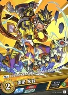 vol.5-0078-C[C]：孫堅 文台