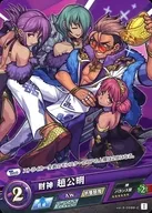 vol.5-0086-C[C]：財神 趙公明