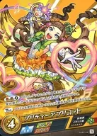 0082-PR[PR]：プリティーアプリコット