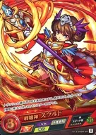 vol.3-0008-SR[SR]：戦姫神 スクルド(ノーマル仕様)